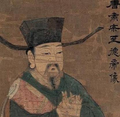 李亨历史图片