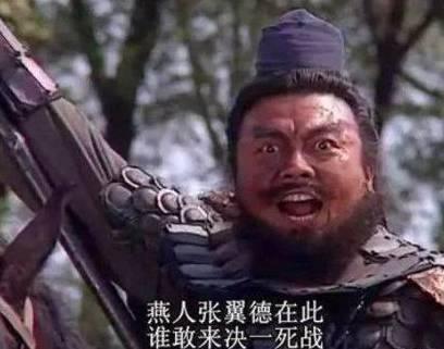 张飞历史图片