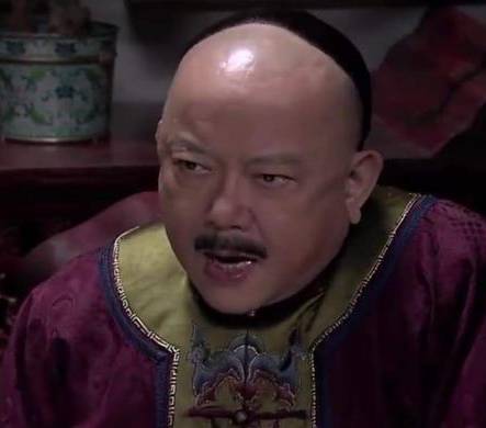 和珅历史图片