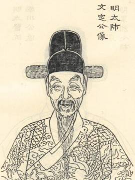 张四维历史图片