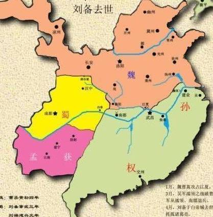 诸葛亮历史图片