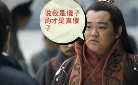 刘禅历史图片