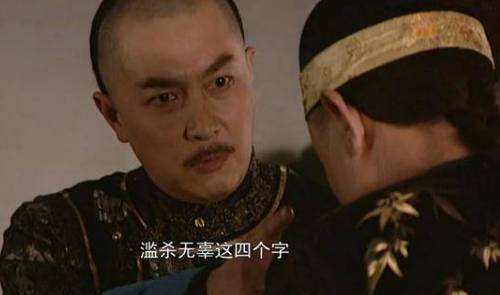 年羹尧历史图片