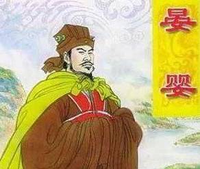 晏婴历史图片