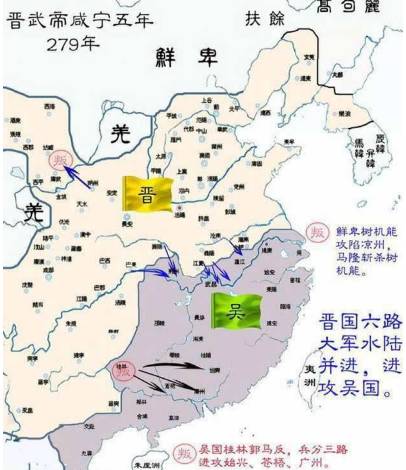 司马炎历史图片