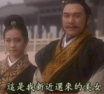 周幽王历史图片