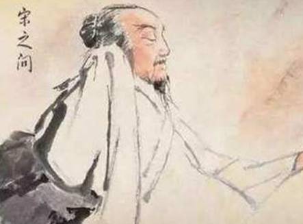 宋之问历史图片