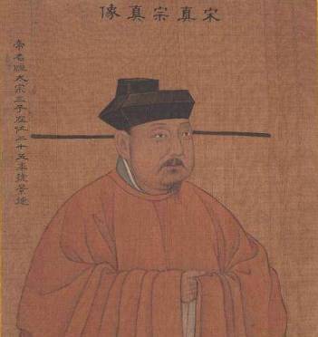 宋真宗赵恒历史图片