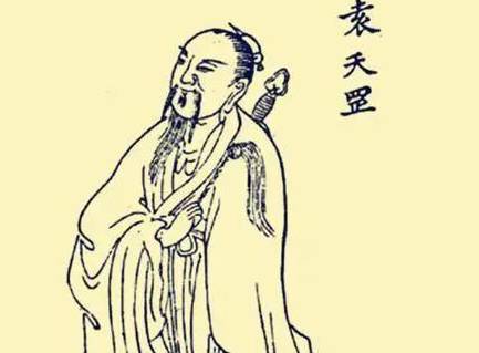 袁天罡历史图片