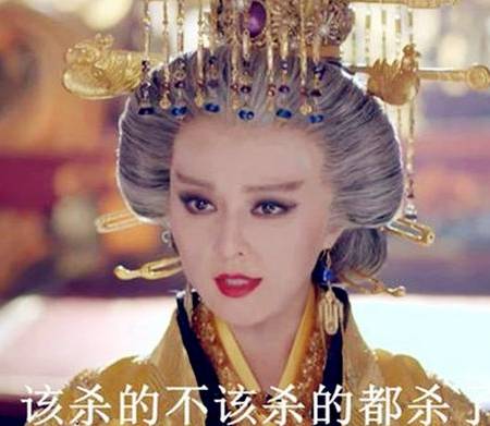裴炎历史图片