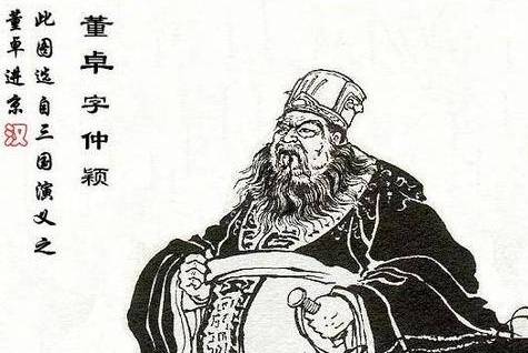 董卓历史图片
