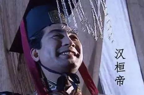 梁冀历史图片