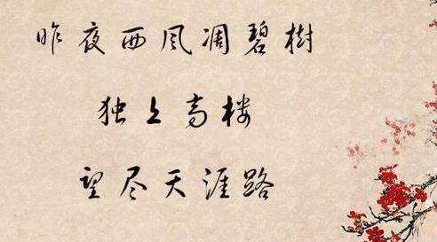 晏殊历史图片