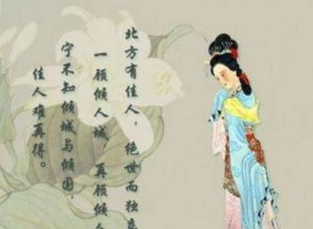 李夫人历史图片