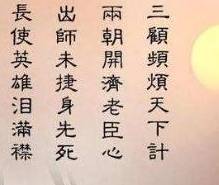 邓芝历史图片