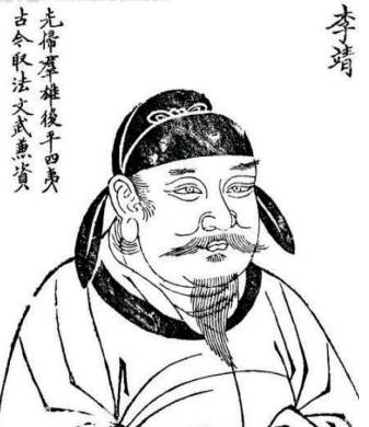 李靖历史图片