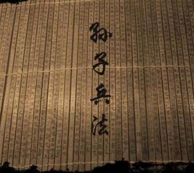 阖闾历史图片