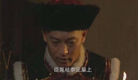 胤祉历史图片