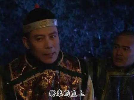 胤祉历史图片