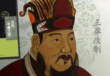 王莽历史图片