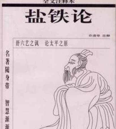 王莽历史图片