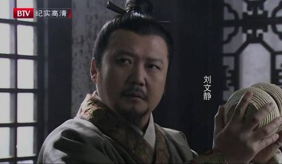 刘文静历史图片