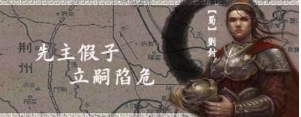三国历史图片