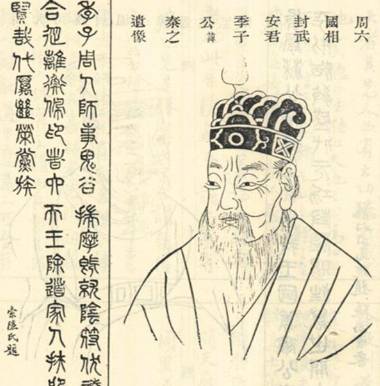 苏秦历史图片
