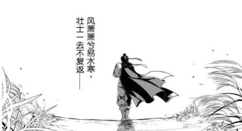 秦舞阳历史图片