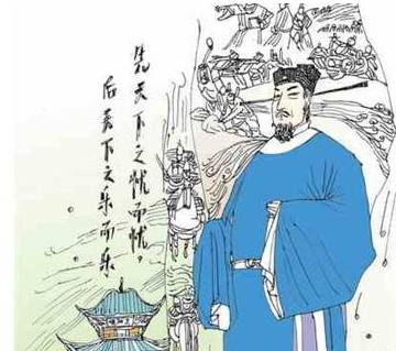 范仲淹历史图片
