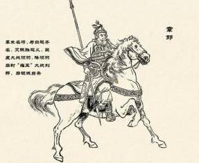 章邯历史图片