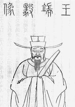王恕历史图片