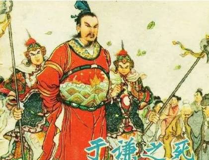 于谦历史图片