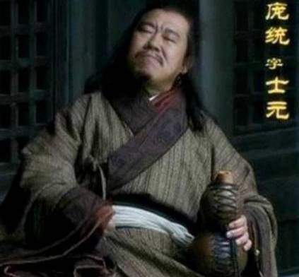 庞统历史图片