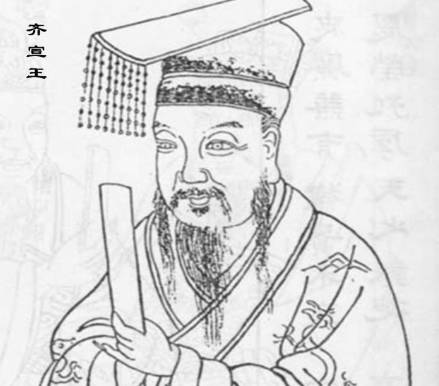 邹衍历史图片