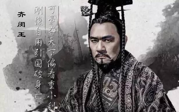 邹衍历史图片