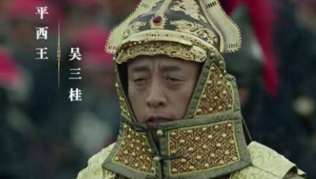 吴三桂历史图片