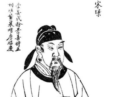 姚崇历史图片