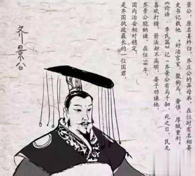 晏婴历史图片