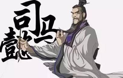 司马懿历史图片