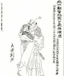 长孙顺德历史图片