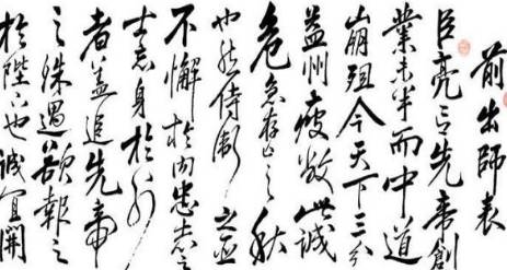 诸葛亮历史图片