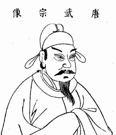 仇士良历史图片