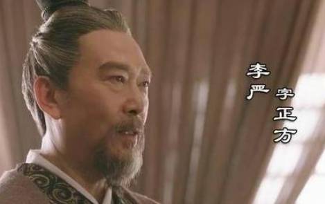 李严历史图片