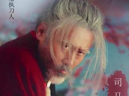 司马懿历史图片