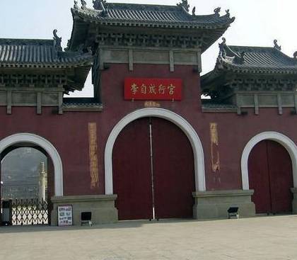 李自成历史图片