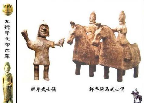 北魏历史图片