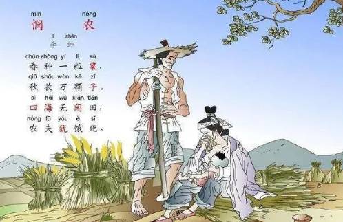 李绅历史图片