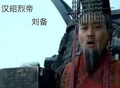 夷陵之战历史图片