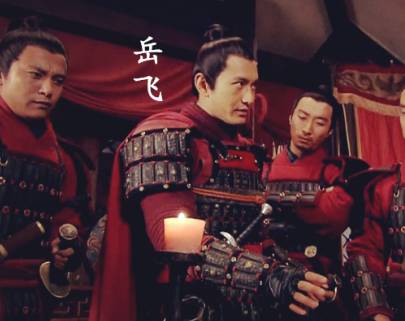 岳飞历史图片
